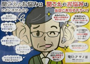 2月の聞こえの相談会のお知らせです👂