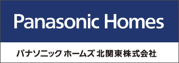 パナソニックホームズ北関東株式会社